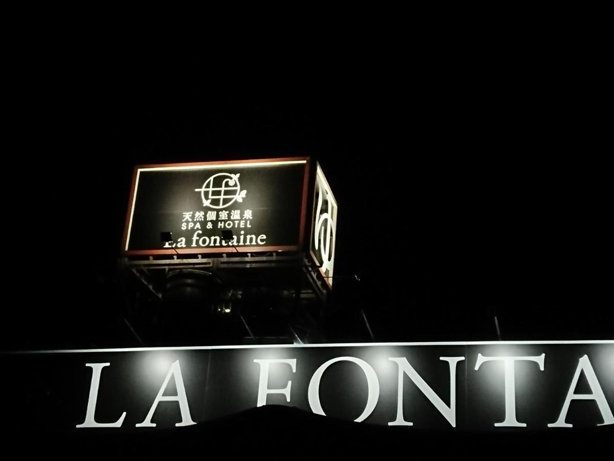 天然個室温泉 Hotel Lafontaine 諏訪 (Adults Only) Suwa  Bagian luar foto
